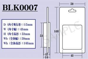 既製品　BLK0007　寸法図面