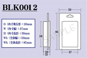 既製品　BLK0012　寸法図面