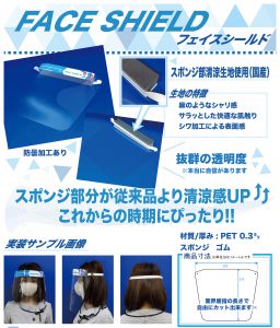 face_shield
