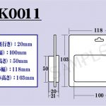 既製品　BLK0011　寸法図面