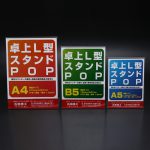 プラスチック製POP　縦置きL字型POP